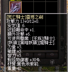 炫色 武器.png