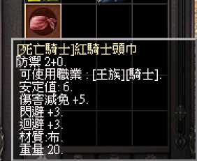 炫色 防具.png