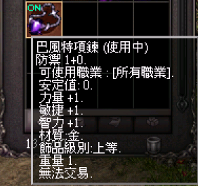 巴風特項鍊.png