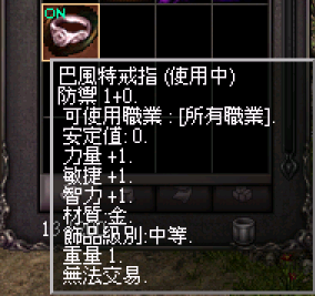 巴風特戒指.png