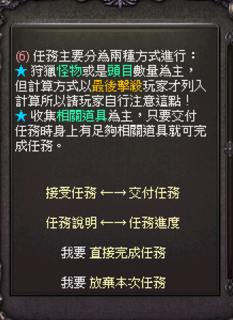 每日任務.png