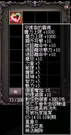 守護者.png