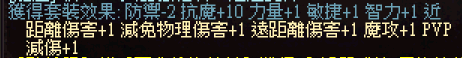 異形套裝效果.png