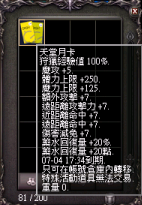 月卡素質.png