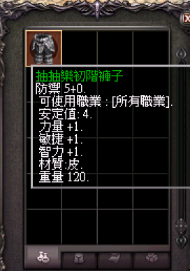抽抽樂初階褲子.png